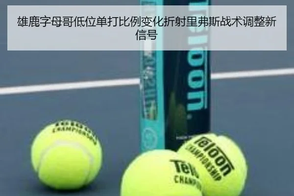 xiong-lu-zi-mu-ge-di-wei-dan-da-bi-li-bian-hua-zhe-she-li-fu-si-zhan-shu-tiao-zheng-xin-xin-hao-2-623.jpg